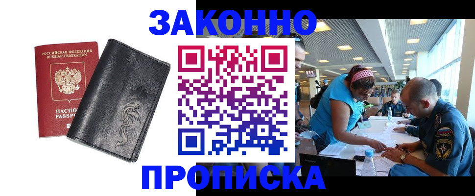 временная регистрация госуслуги в Советске