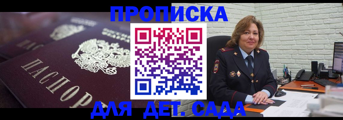 найти адрес прописки в Советске