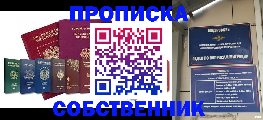 регистрация для дет. сада в Советске