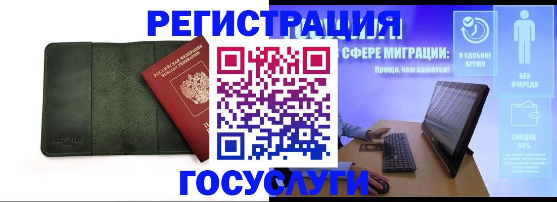 прописка для школы в Советске